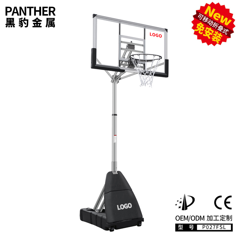 P027FSL不銹鋼款升降式可折疊籃球架