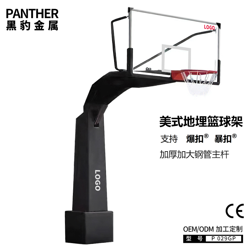 P029GP固定美式地埋式籃球架