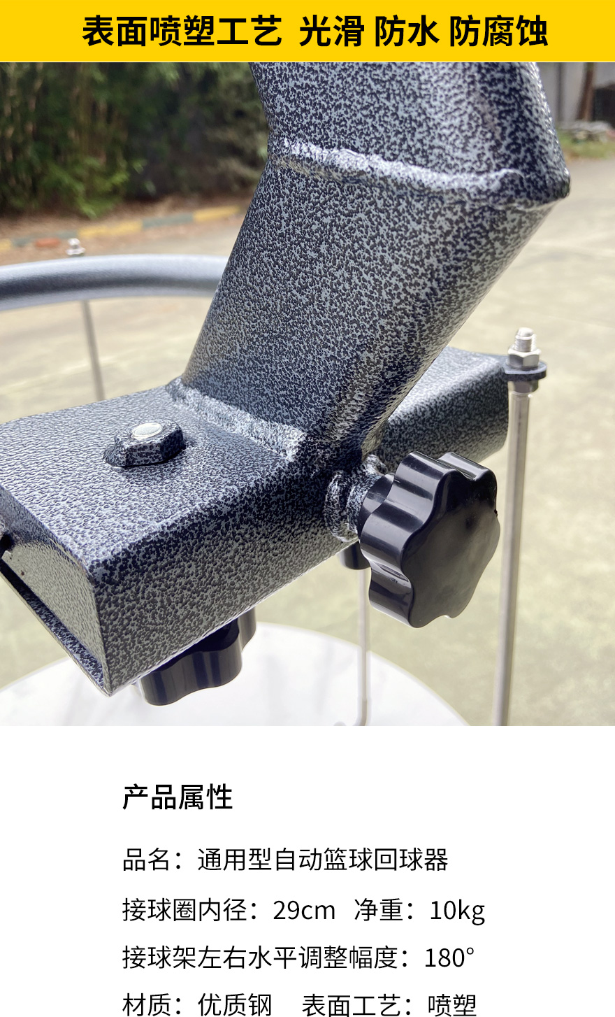 自動(dòng)回球器_05
